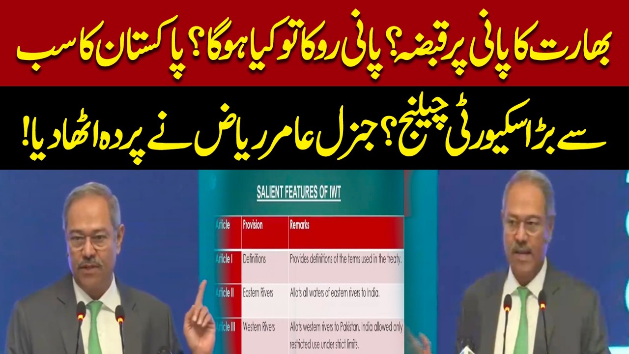 India's Water Threat to Pakistan? What Happens If Water Is Blocked? | Gen. Amir Riaz Analysis