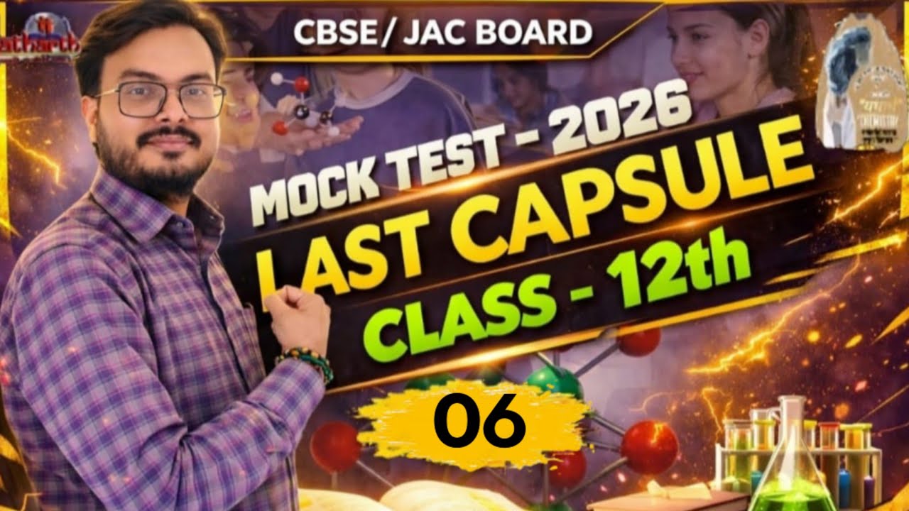 MOCK TEST ll CLASS -12TH ll PRAN SIR 