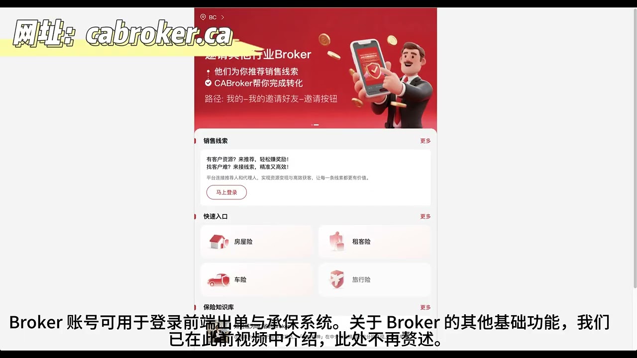 6 内勤版for Brokerage