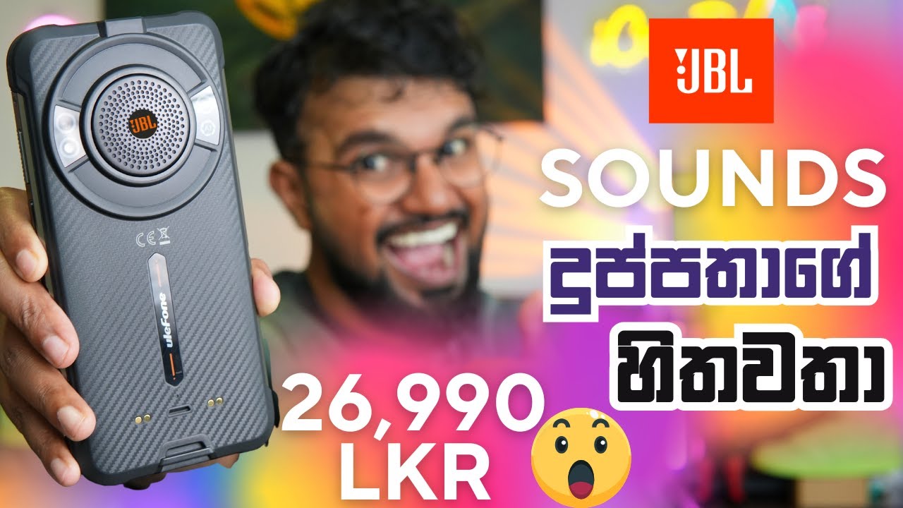 Ulefone RugKing ආ.. කේල්ලේ... JBL එකකින් වගේ සිංදු අහන්න