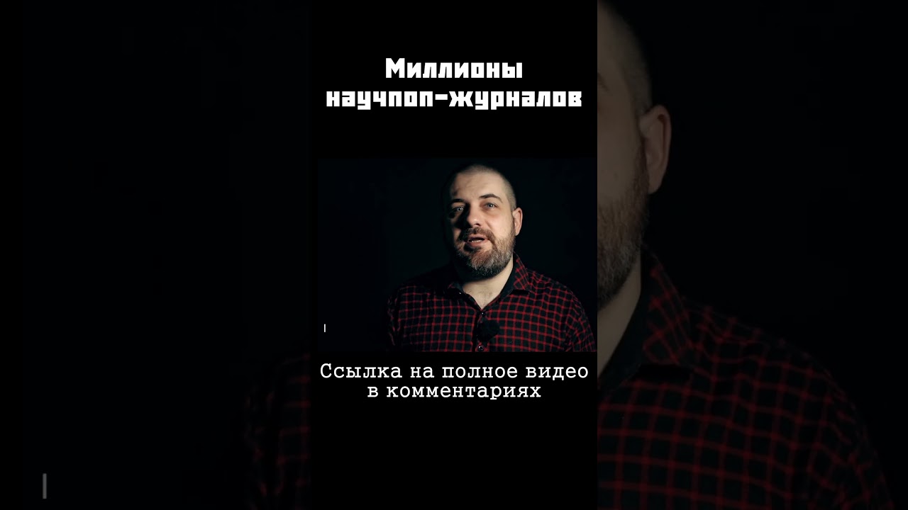 Научные журналы в СССР #shorts #научпоп #ссср
