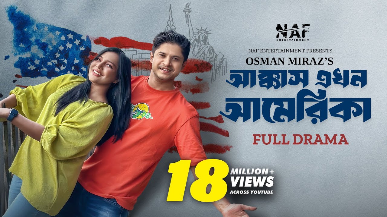 Akkas Ekhon America | আক্কাস এখন আমেরিকা | Full Drama | Niloy Alamgir | Samira Mahi | New Natok 2023