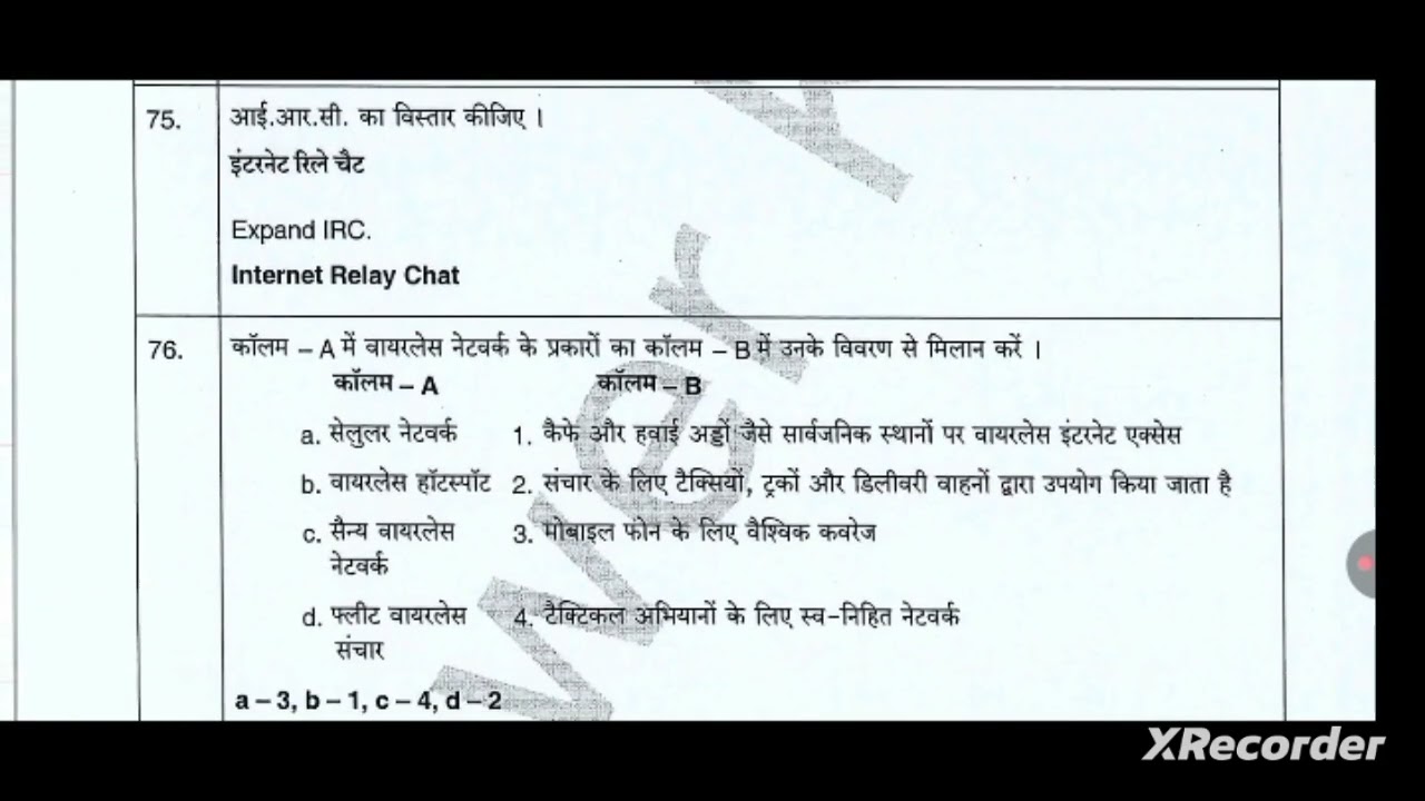 UPSSSC Forest Guard Revised Answer Key 