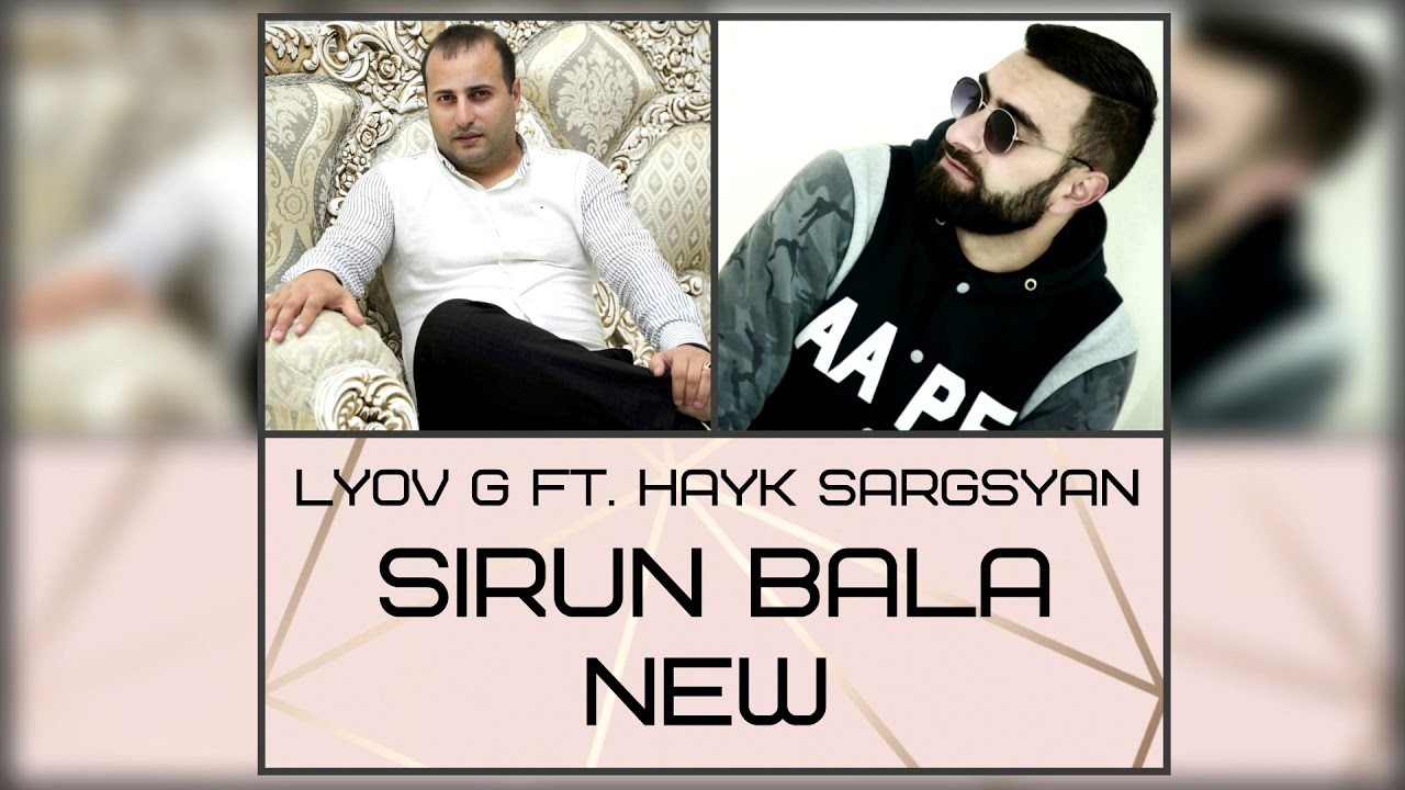 Lyov G feat. Hayk Sargsyan - Sirun Bala /