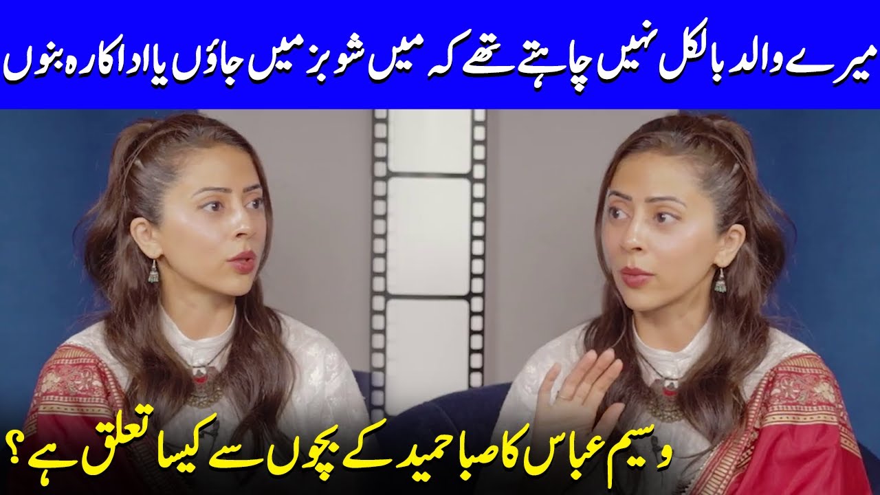 My Father Refused To Watch My First Project | Meher Jaffri | Meri Zindagi Hai Tu | Celeb City | SB2Q