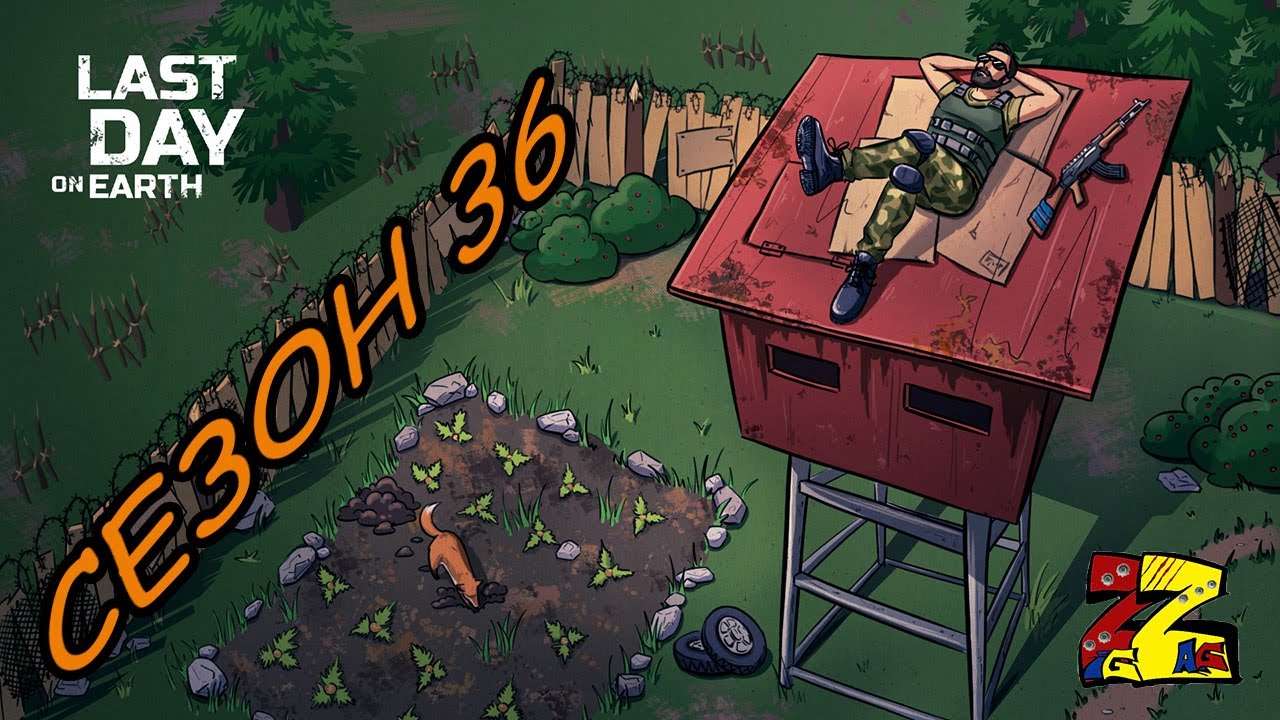 Last Day on Earth Survival   Поселения/ Обзор Сезона 36