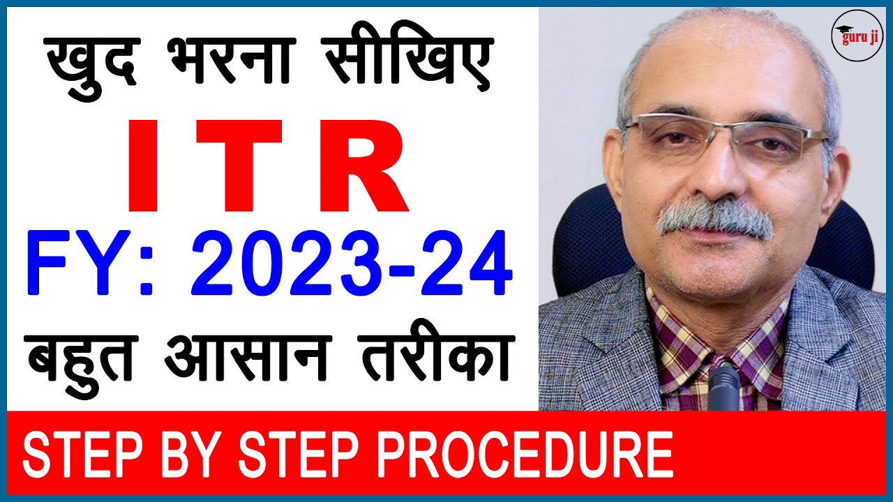 Online ITR कैसे भरें | Income tax return (ITR 1) online 2023-24 | ITR for salaried person