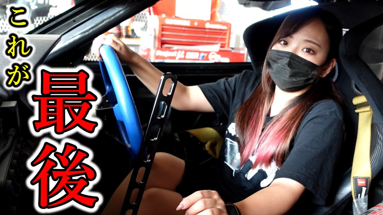 これが最後になるかは皆様次第……独身女アラサー女　アメ車女子 【車好き女子＊蛇女】