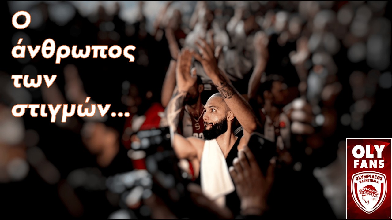 LIVE για την ΕΠΙΘΕΤΙΚΗ ΡΑΨΩΔΙΑ του ΦΟΥΡΝΙΕ και πολλά άλλα!