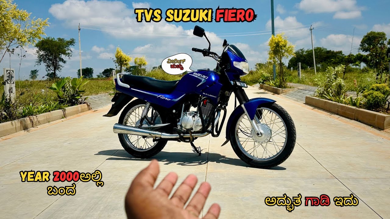 ಈ ಗಾಡಿ ಇಟ್ಟೋರಿಗೆ ಗೊತ್ತು ಇದರ ಗಮ್ಮತ್ತು🔥| Tvs Suzuki Fiero | ಜೊತೆಗೆ Motovlogging ಬಗ್ಗೆ ಒಂದೆರಡು ಮಾತು🤗