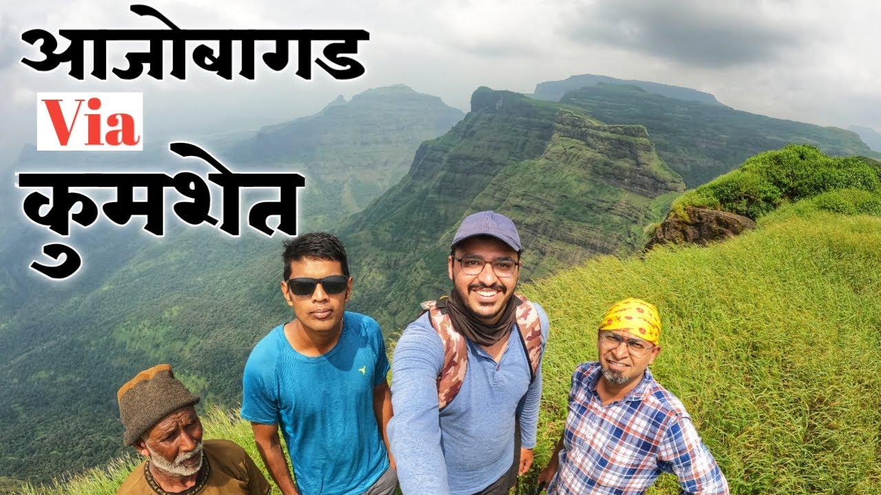 आजोबागड: सह्याद्रीतील सर्वात सुंदर आणि Offbeat Trek | Ajobagad Via Kumshet | Ajoba Parvat, Shahapur