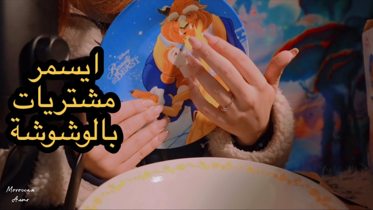 Moroccan ASMR مشتريات من متجر ياباني للبيت مع همسات لتنام