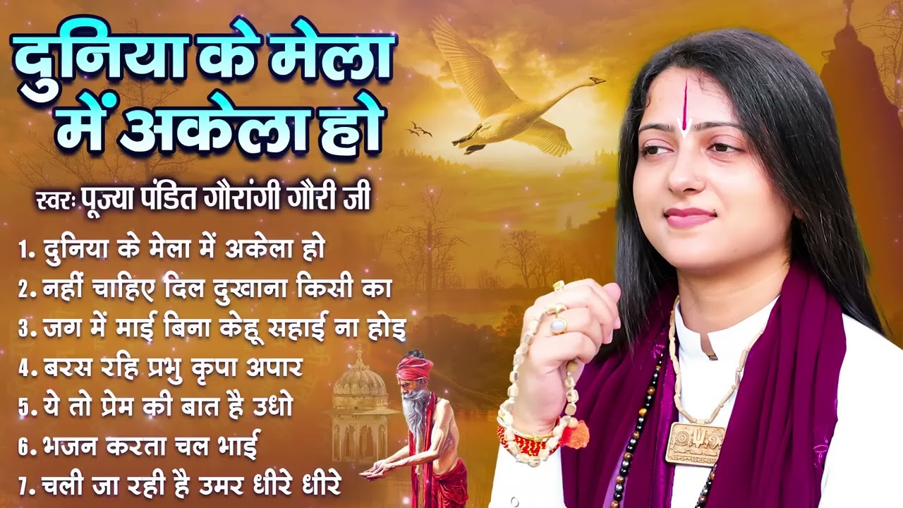 Nonstop Satsangi Bhajan | सत्संगी भजन | 1 Hour Bhakti Songs | Latest Devotional Bhajan 2026