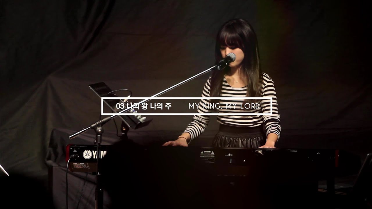 나의 왕 나의 주 My King My Lord | 제이어스 J-US | Live Worship [The Beginning]