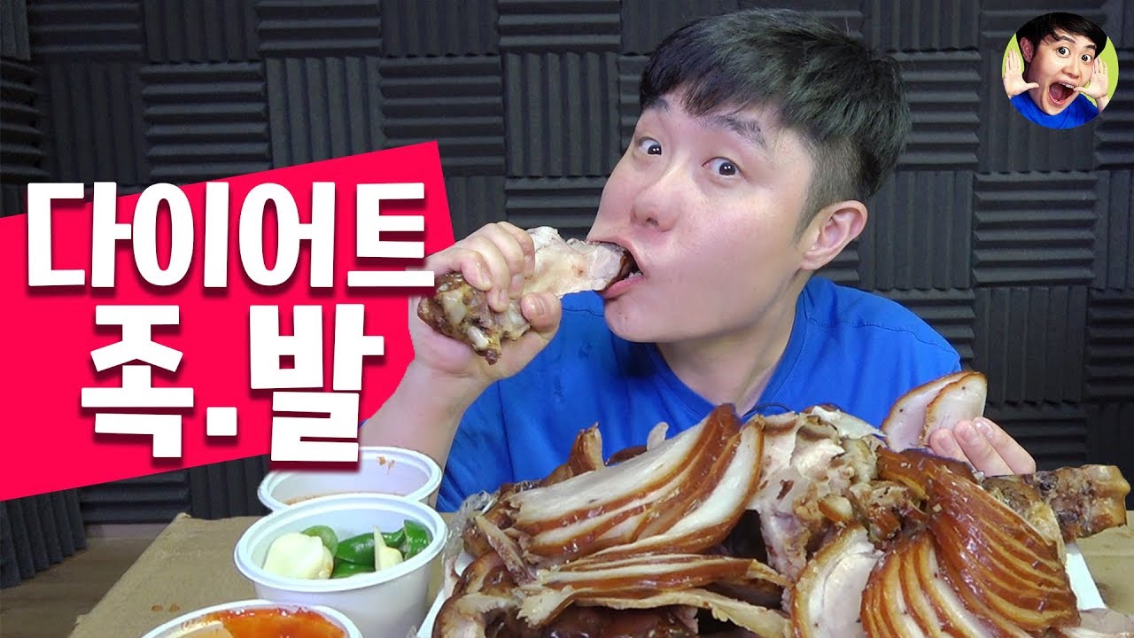 ☆먹방 꿈나무☆의 족.발.같은 다이어트 - 겜브링(GGAMBRING)