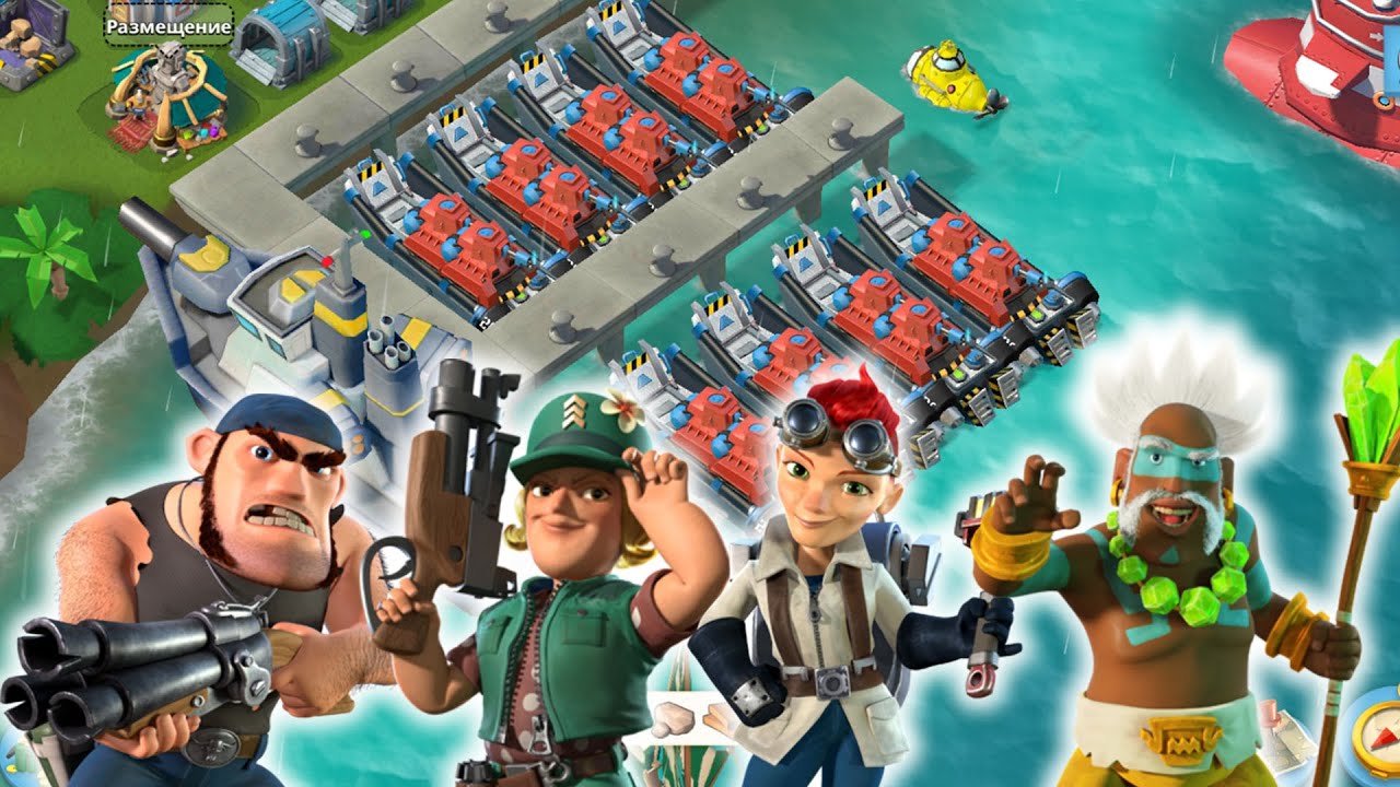 BOOM BEACH ОГНЕВИКИ ПРОТИВ СИНИХ СТАТУЙ