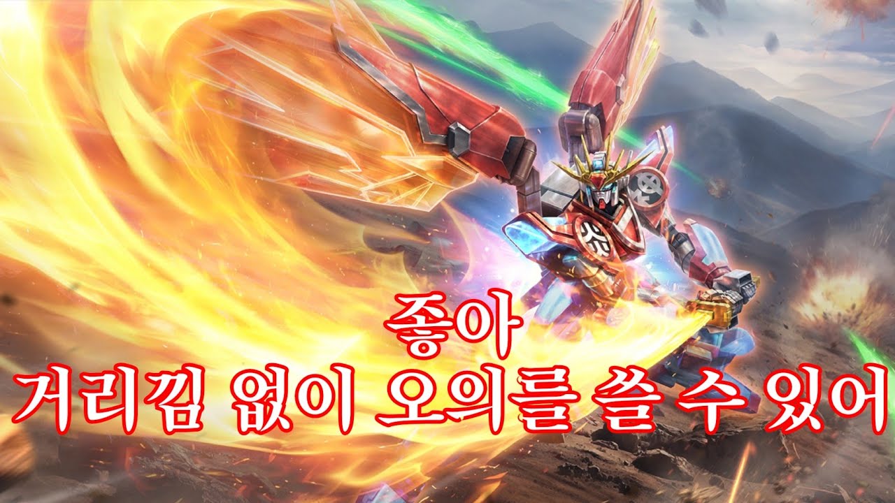 건담 기체소개:신 버닝 건담