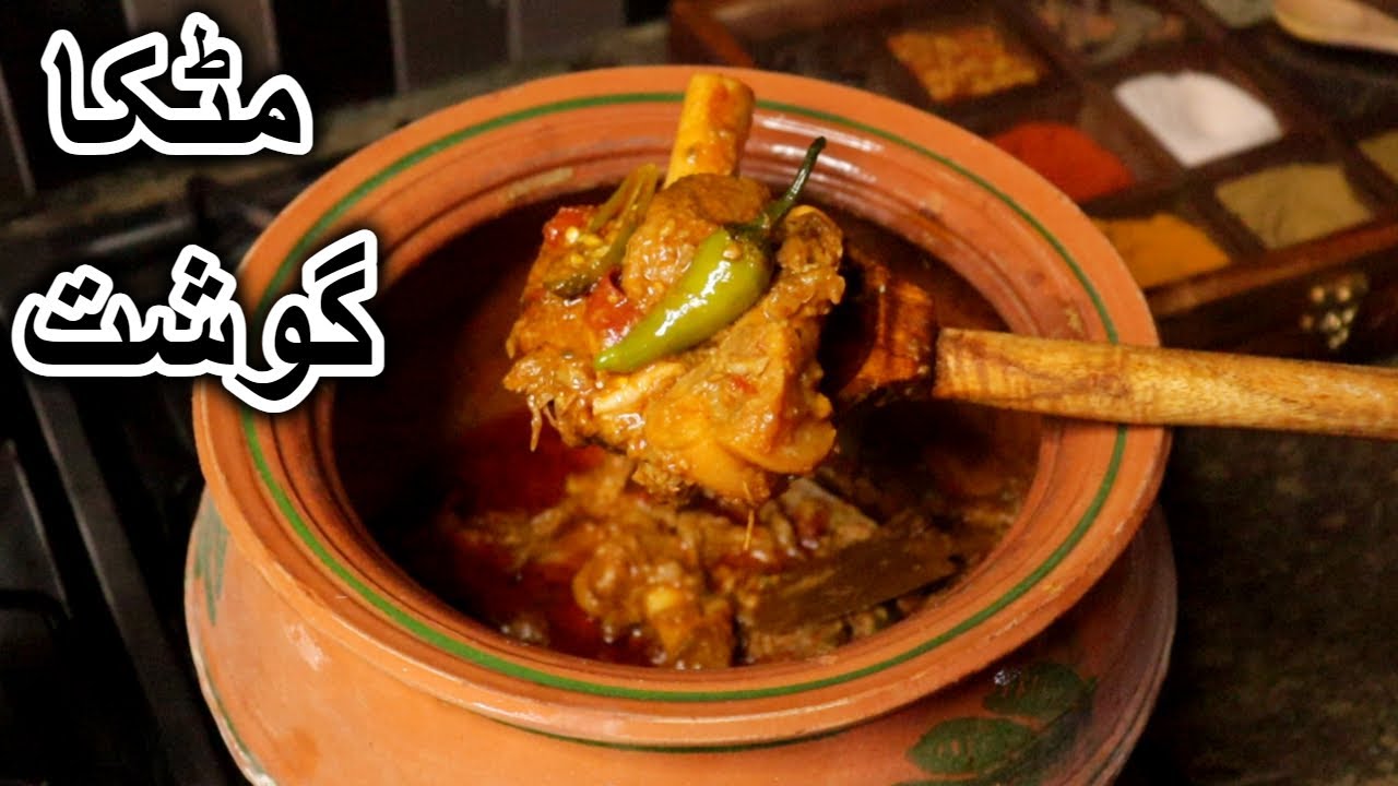 Matka Gosht Recipe By Tasty Food With Maria | Mutton Matka gosht