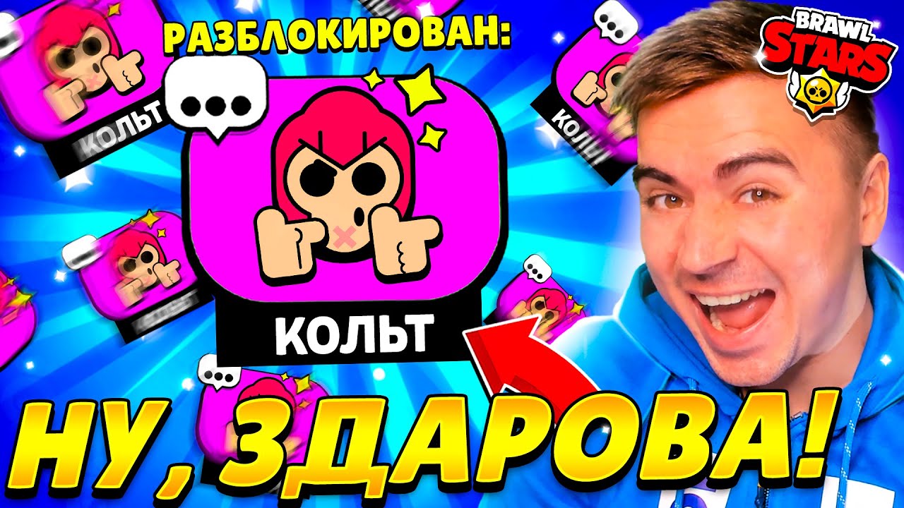 ААА! МОЯ МЕЧТА СБЫЛАСЬ?! ПИН КОЛЬТА 😍