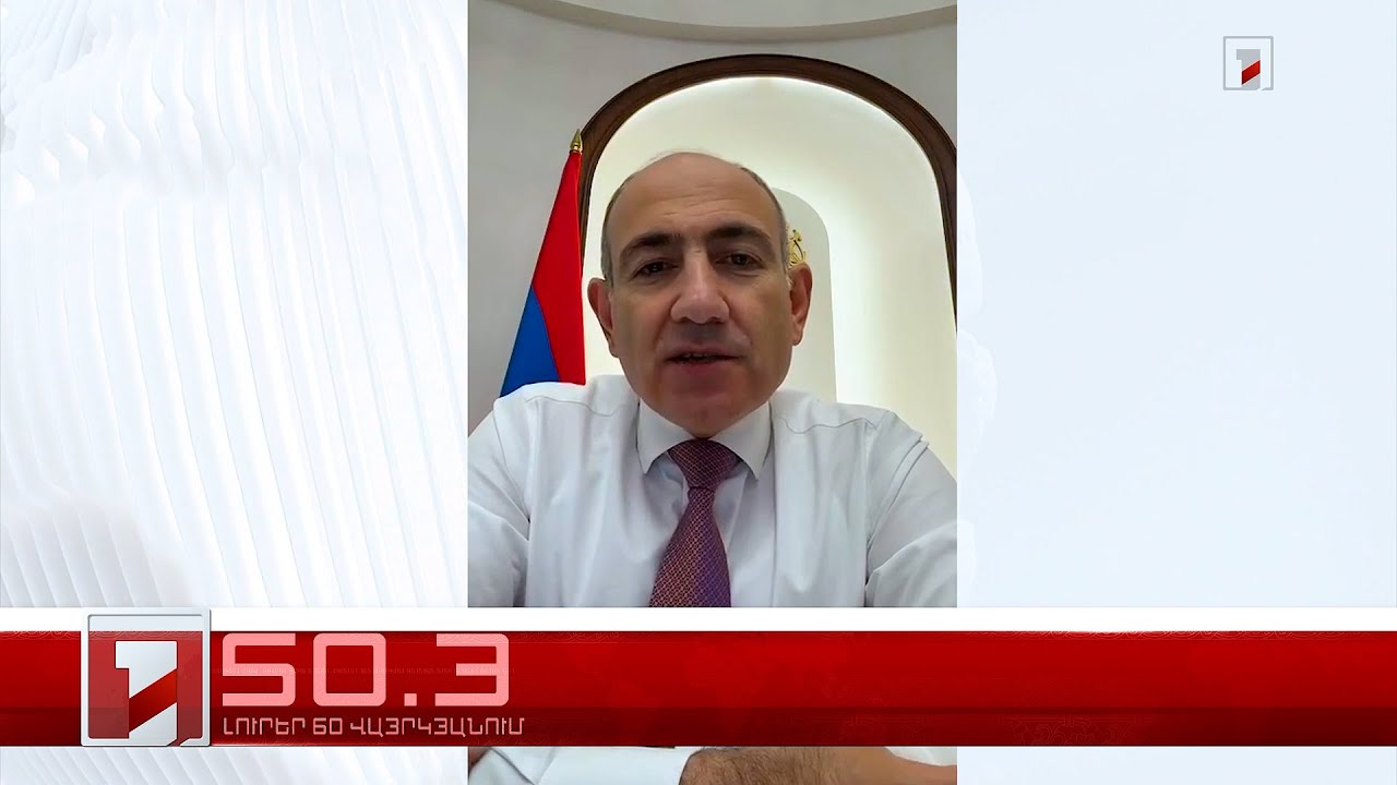 Օրը՝ 60 վայրկյանում | 24.01.2026