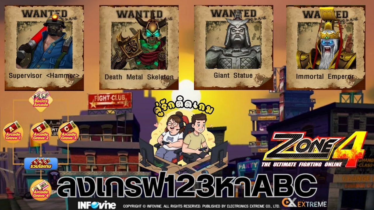 ผู้เล่นใหม่เก่ากับมาโครตเยอะ: Zone4 Extreme