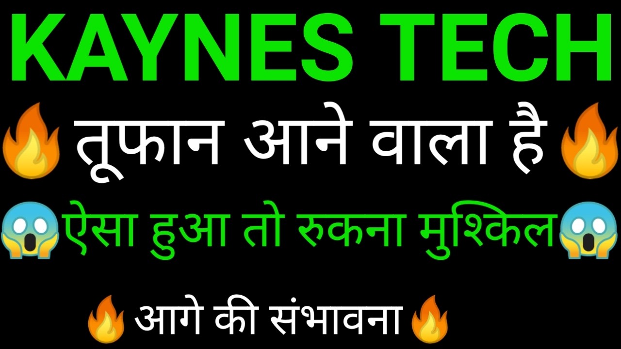 KAYNES Technologies share 🔥✅ | KAYNES Technologies share latest news today | KAYNES Technologies