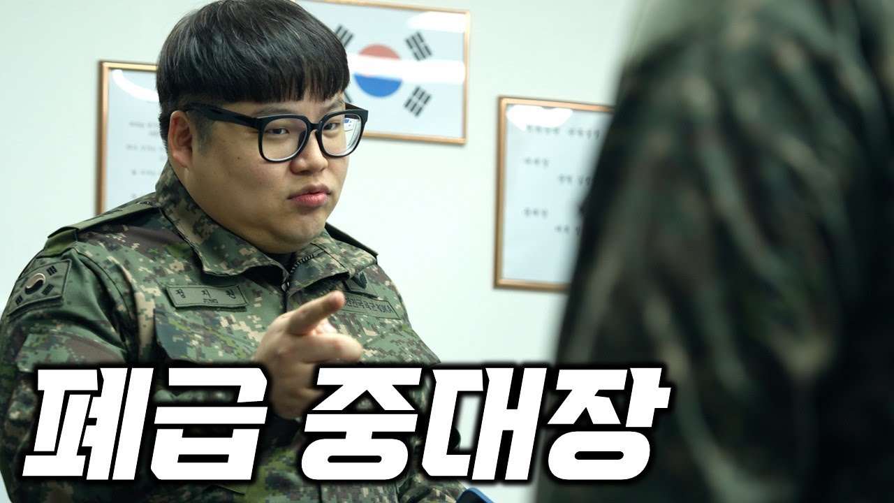 호구가 되어버린 육사출신 중대장...(군대 폐급 EP.49)