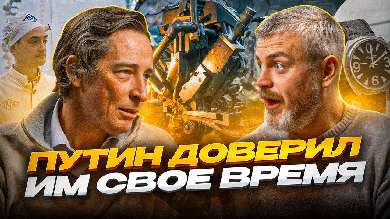 Владимир Путин, Завод 