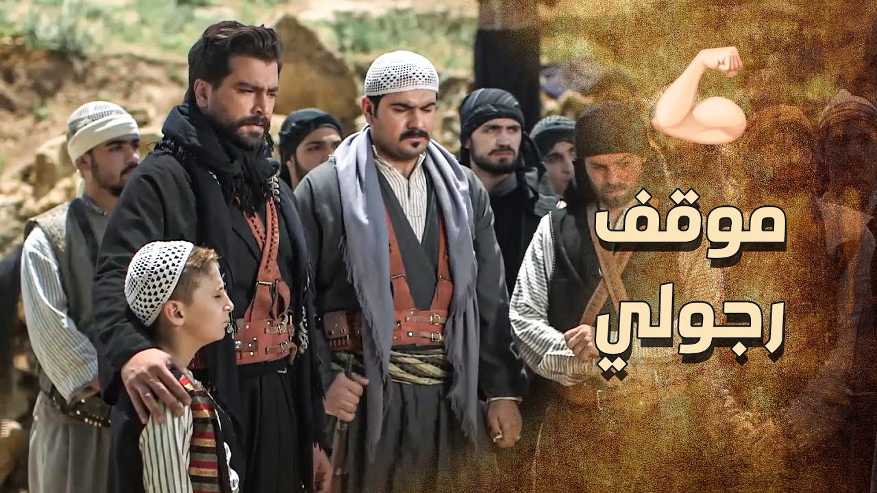 الزيبق اصيل لمّ كل الغنايم ورجعهم لحارة العماره 😪 وتاره مع الضابط الفرنسي بس 😤 ـ خاتون