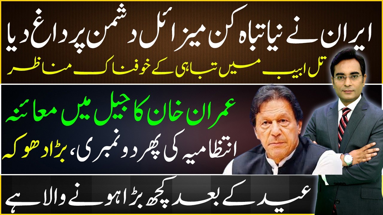 Something big is coming on roads after Eid | Asad Ullah Khan