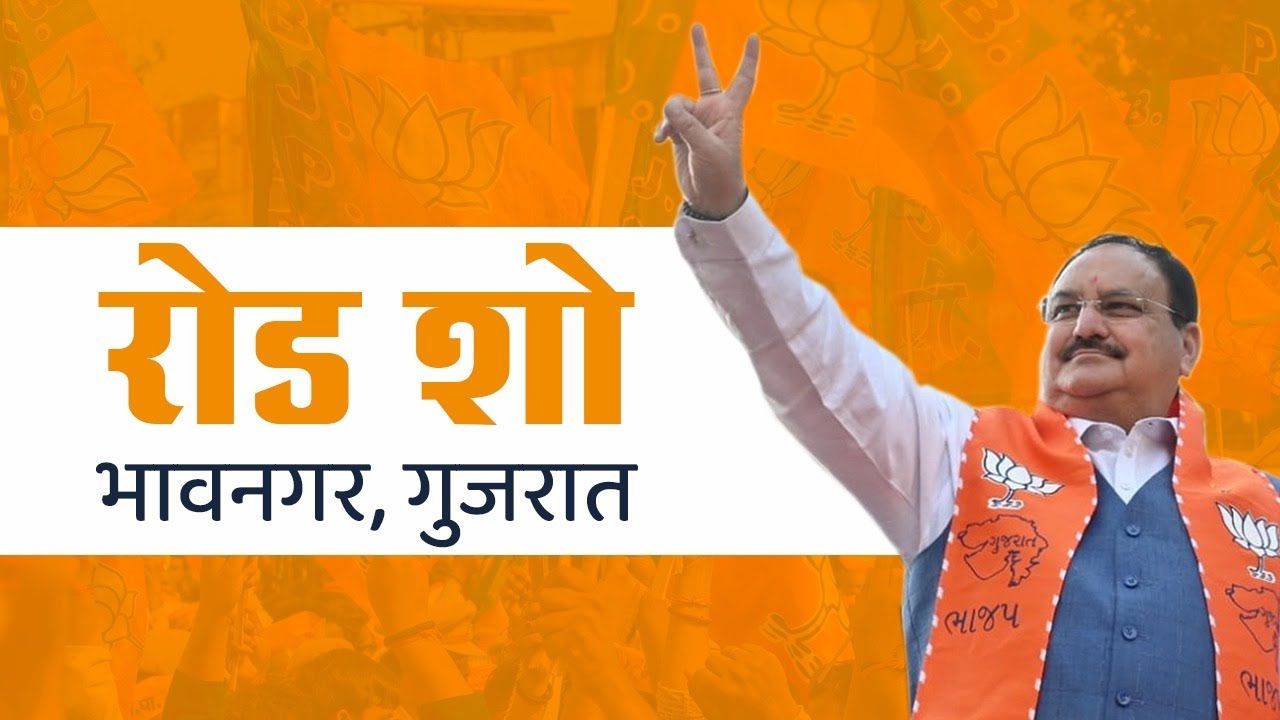 BJP National President Shri JP Nadda's road show in Bhavnagar, Gujarat |  BJP Live | BJP #roadshow