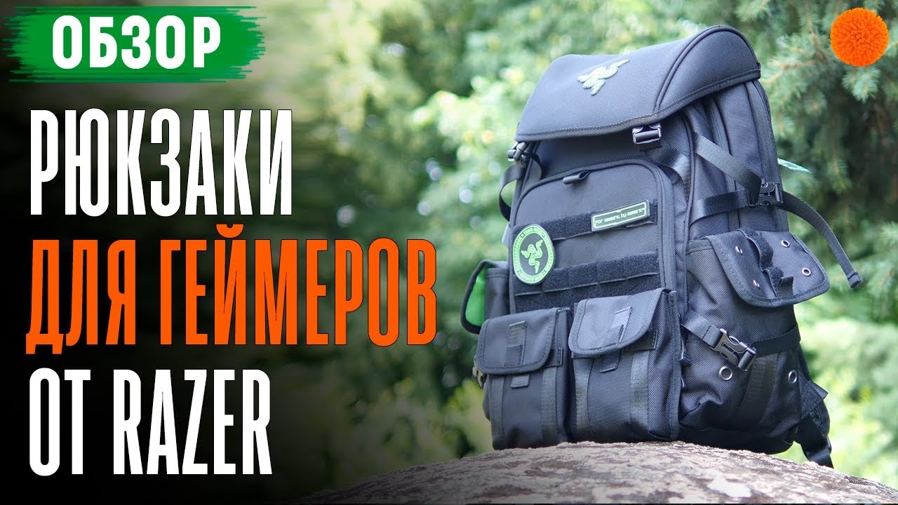 Рюкзаки для ГЕЙМЕРОВ и не только ▶️ Обзор Razer Mercenary, Tactical и Rogue
