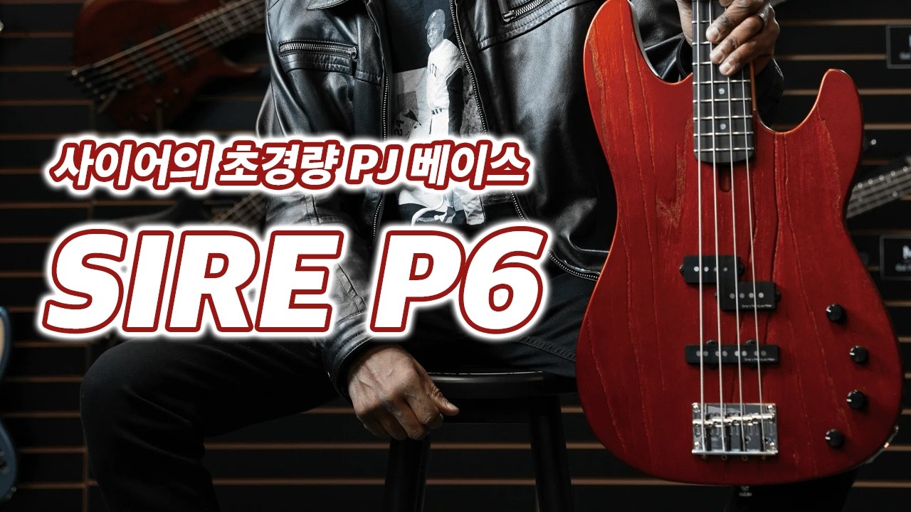 사이어 측에 물어보니 한국 정식 출시제품은 여기가 처음이라는군요 P6