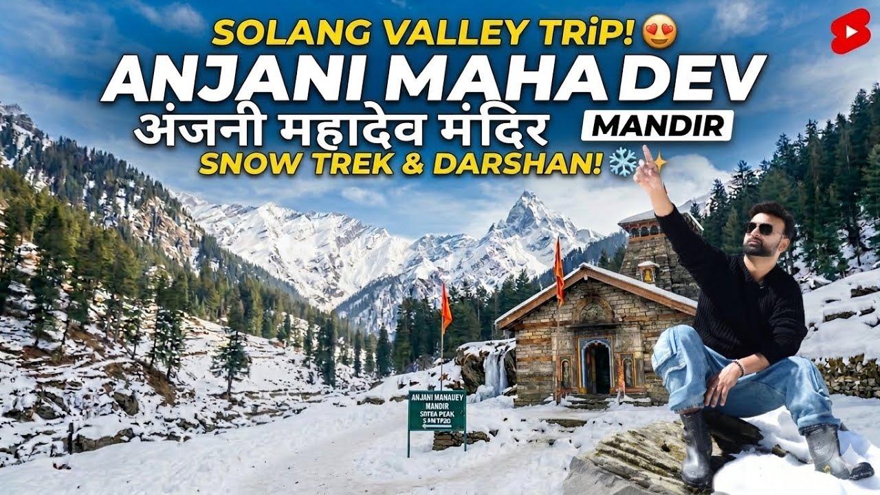 Manali ka Amarnath! Anjani Mahadev Barf ka Shivling 🏔️ | By Road With Baleno | Solang Valley