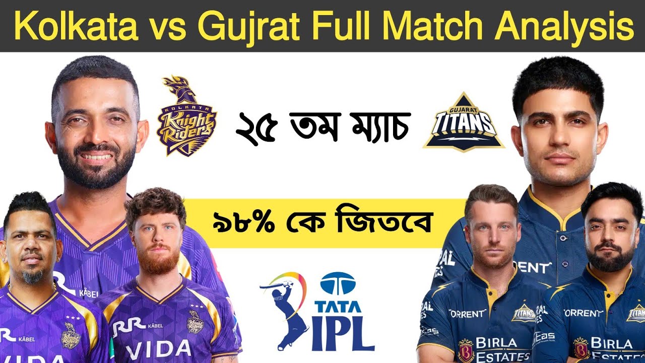 Kolkata Knight Riders vs Gujrat Titans match prediction, GT vs KKR 25th match prediction, IPL 2026.