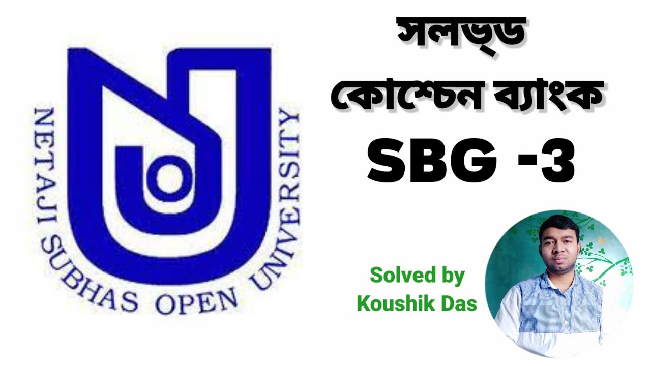 Solved Question Bank | SBG -3| NSOU |