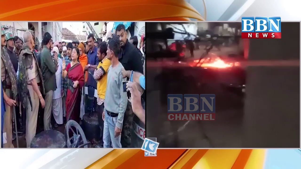 Bhainsa Communal Violence: 11 Injured, Many Bikes Burnt, 144 imposed & Internet shut down | BBN NEWS