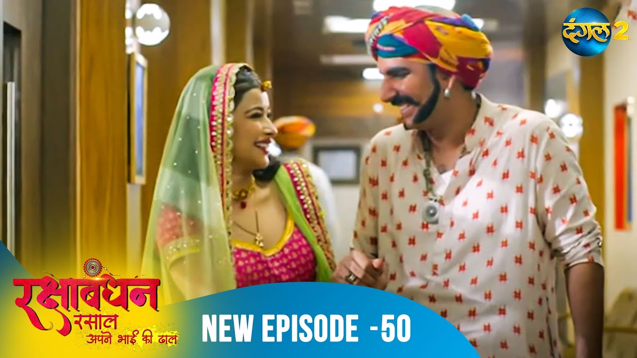 Rakshabandhan | Full Episode 50 | A New Beginning | Dangal 2