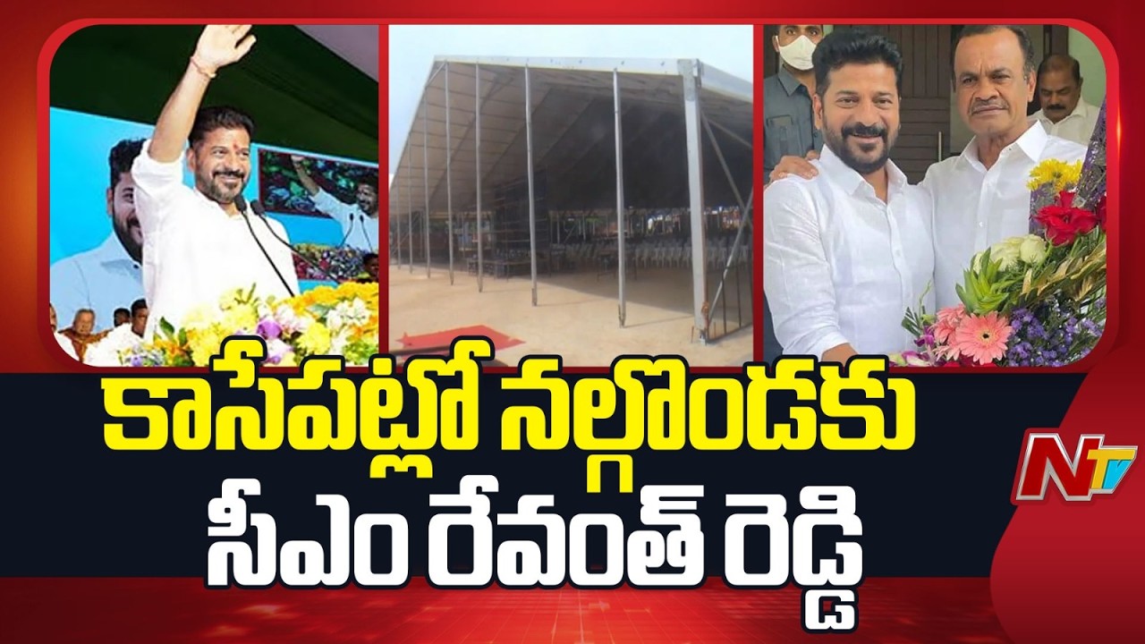 CM Revanth Reddy to Visit Nalgonda, Launch Key Development Projects | NTV Telugu