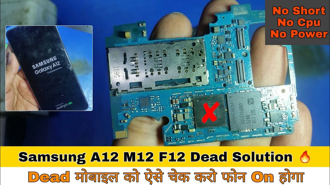 Samsung A12 M12 F12 Dead Solution 🔥 | Dead मोबाइल को ऐसे जरूर चेक करें| No Short