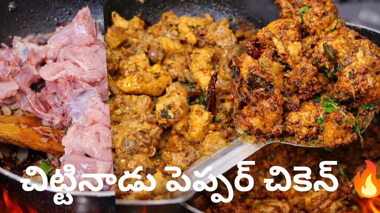 చిట్టినాడు పెప్పర్ చికెన్ రెసిపీ 🔥❤️😋 #chittimadupepperchiken