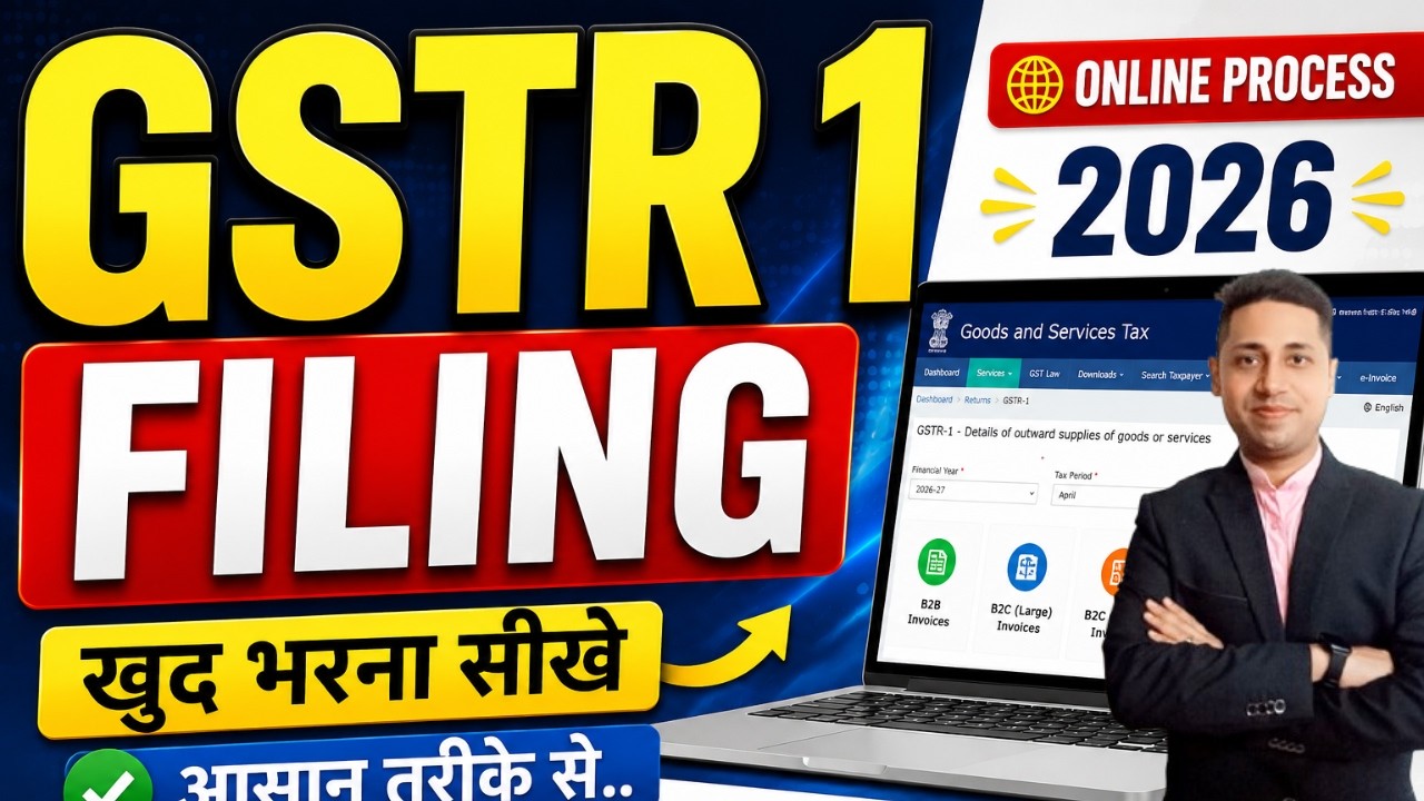 GSTR-1 Filing Online 2026 | खुद GSTR-1 भरना सीखें | GST Return Filing New Process