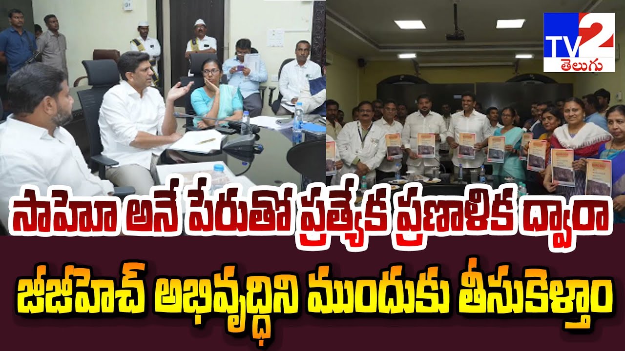 Pemmasani Chandrasekhar Review Meeting With Guntur Government Hospital Development Committee