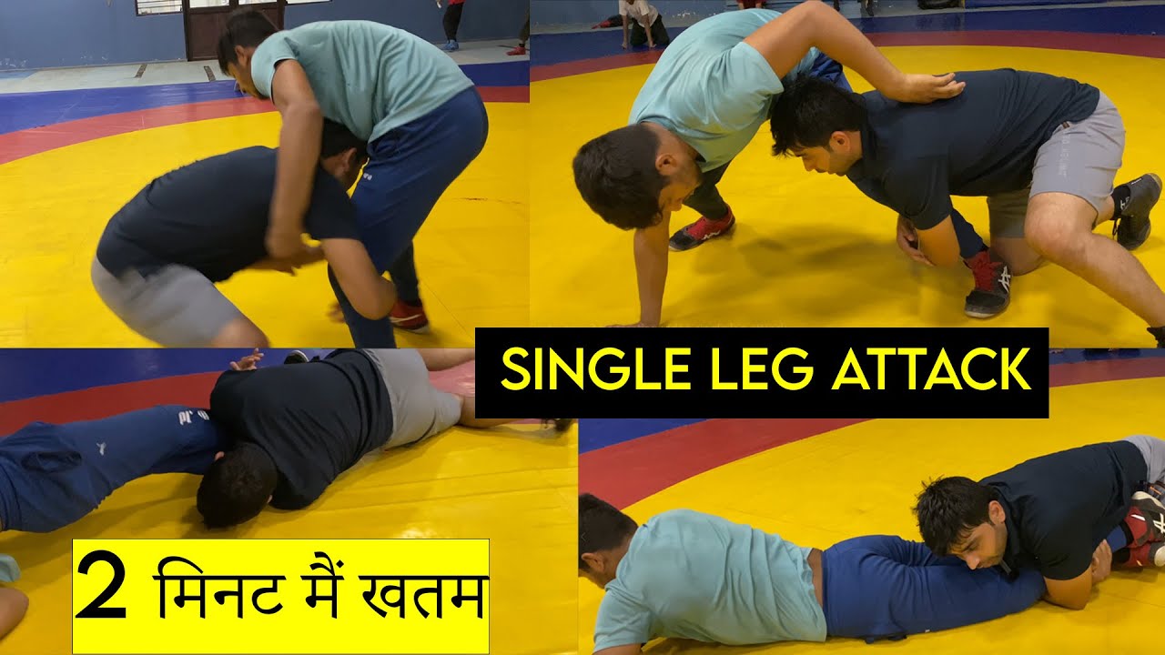 Single Leg Attack || How to do single leg attack || सिंगल लेग अटैक कैसे लगाये??
