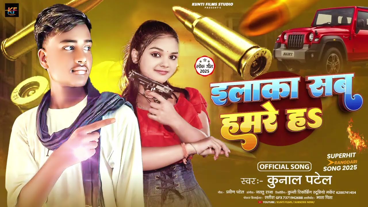 ilaka sab hamare yahan Tata se lekar parsa Tak.            writer Pravin Patel