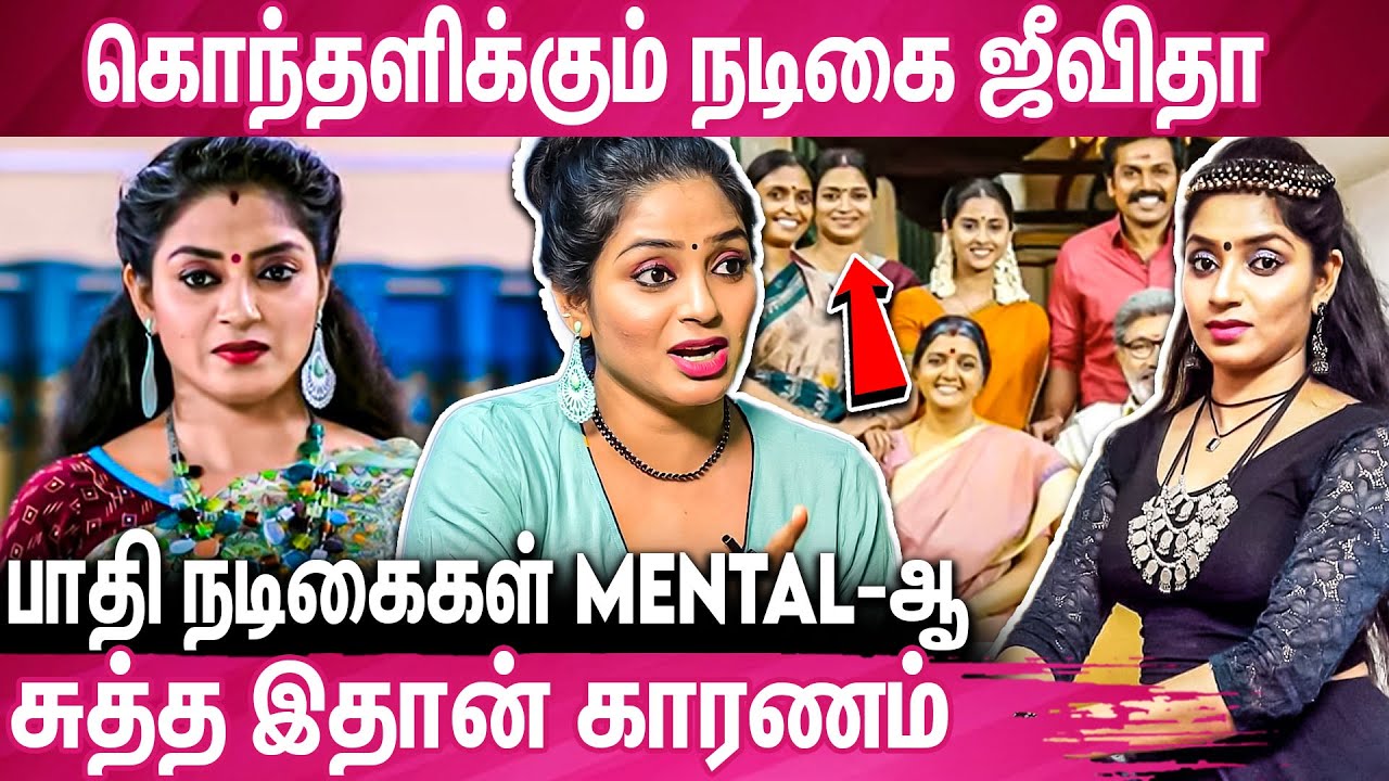 நடிகைங்க எல்லாரும் Adjustment-க்கு வரமாட்டேன்னு தைரியமா சொல்லணும் : Actress Jeevitha Interview