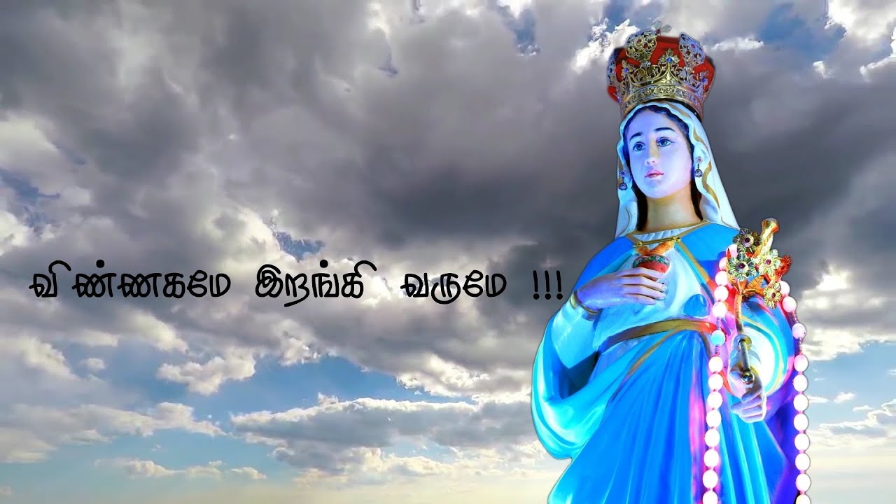 Vinnagamae Irangi Varumae |Tamil Christian Song |Kesavanputhenthurai|