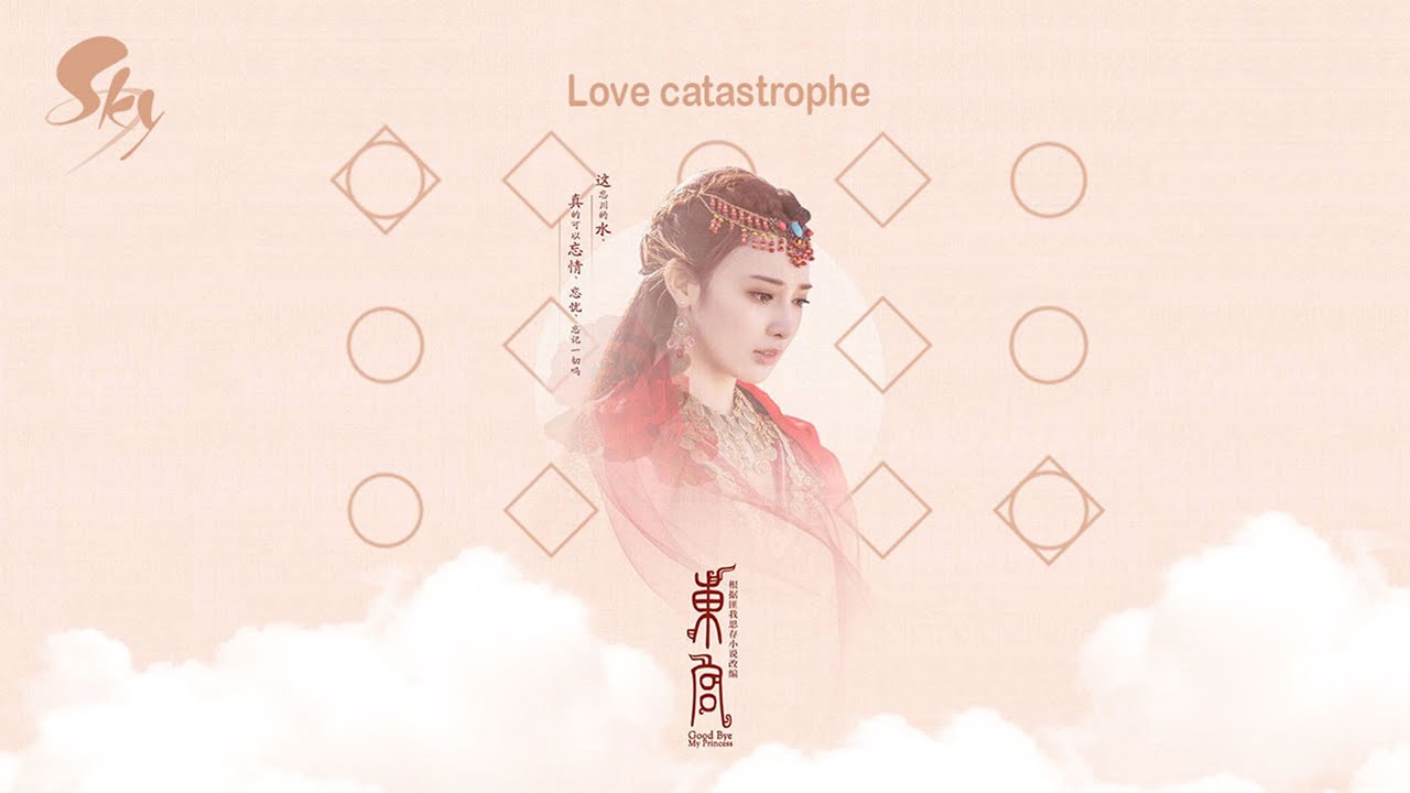 love catastrophe《爱殇》|| Sky: Children of the Light