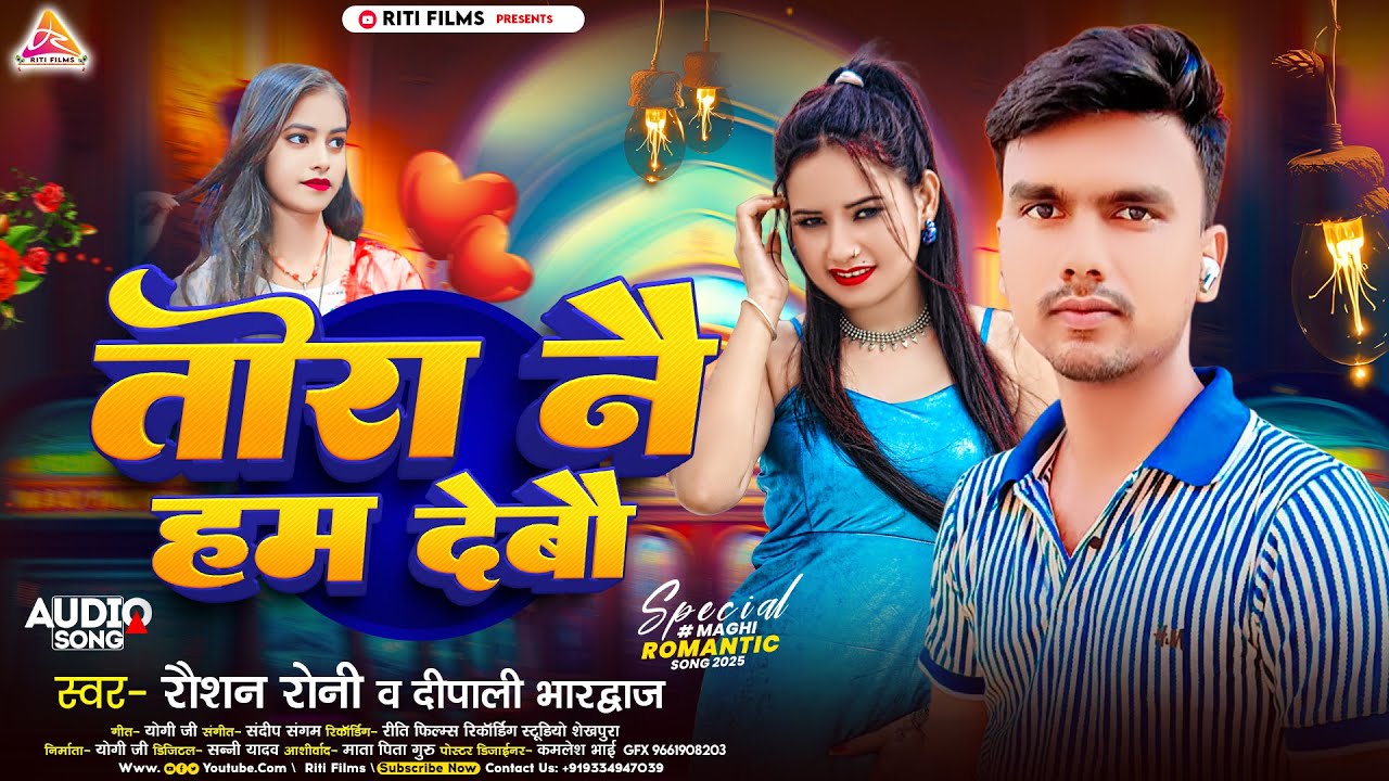 #video | तोरा नय हम देबौ | #Raushan Ronny & #Dipali Bhardwaj | Tora Nay Ham Debau | New Maghi Song.