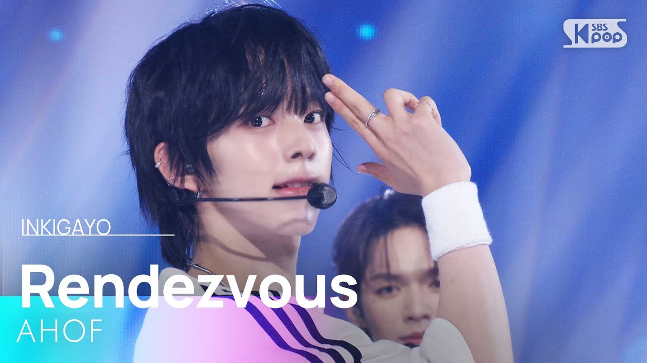 아홉(AHOF) - 그곳에서 다시 만나기로 해 (Rendezvous) | SBS 250713 방송